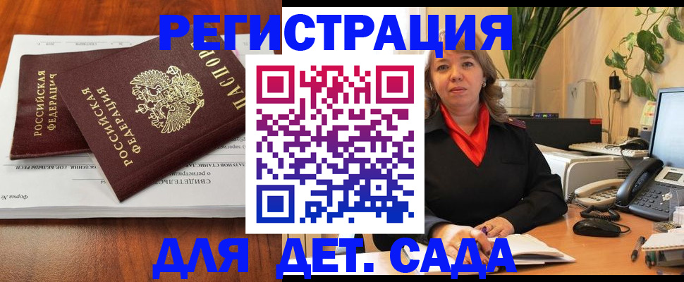временная регистрация законно в Тавде